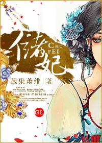 伊朗王储妃