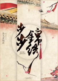 锦绣前程步步高祝福对联