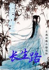 仙侣奇缘14