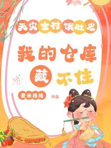 穿越吃小龙虾的电视剧叫什么第几集