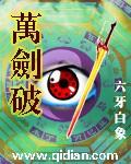 秋思万剑破空