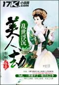 乱世危情