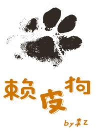 赖皮狗能吃吗