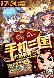 手机三国杀背景更换教程