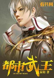 都市武王双美攻略短剧在线观看