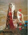 新岳飞传奇百度
