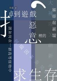 在恐怖电影求生存