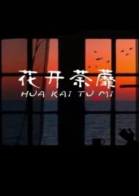 他们总是强迫我nph闻骁全文免费阅读