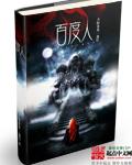 百度人脸对比