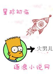 星际新星