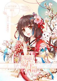 彼岸花开是什么时候开花