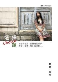 选择题FT代表什么