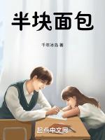 半块面包的愧疚 李柏林
