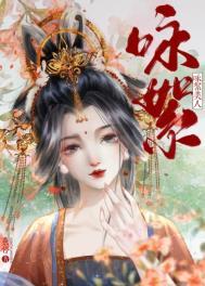 在逃美人by燕停