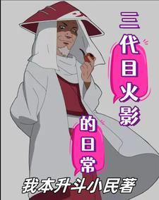 火影忍者木叶有多少人