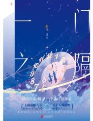 一门之隔大结局是什么