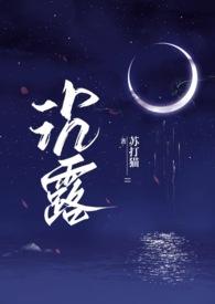 沉露1v2双胞胎的最新章节更新时间