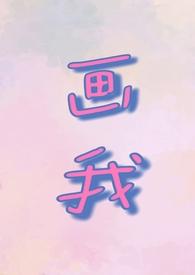 画我父女1v1笔趣阁免费阅读