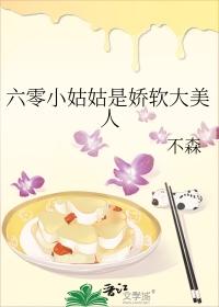 六零小姑姑是娇软大美人免费阅读