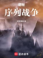 诡秘序
