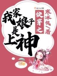 快穿之我家娘子是上神2