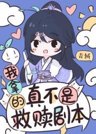 反派女配认错男主后祝梨