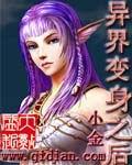 变身异界文
