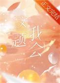 这题我熟免费
