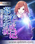幕后大佬类的