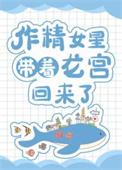 作精女配拿了娱乐圈爽文剧本