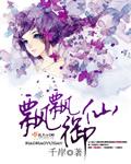 飘飘yu仙1-188