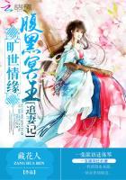 腹黑冥王太撩人漫画
