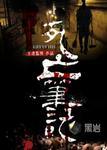 死亡笔记解说