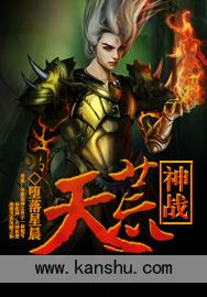 天荒战神!