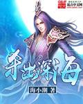 杀死深海魔鲸王