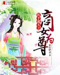 医手遮天gl
