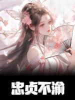 主角是洛清欢虞斯年