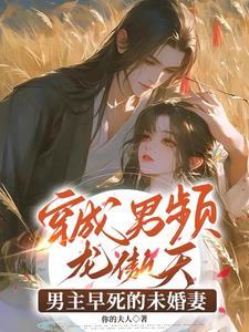 穿成龙傲天男主第一桶金