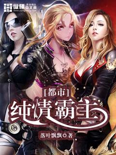 都市纯爱情