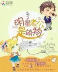 明星的老公是军人