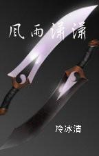 风雨潇潇路迢迢简谱李勇军词