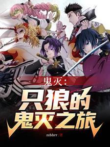 红色不死斩图片