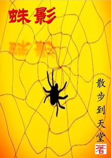蛛影台的信物怎么获得