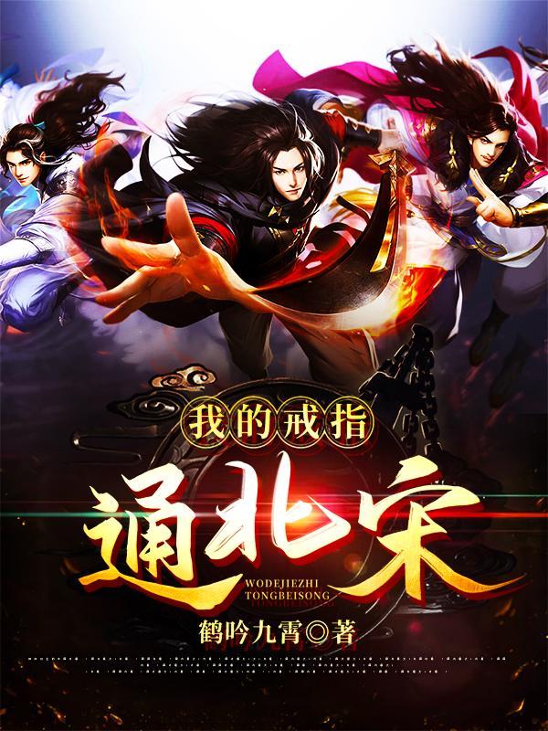 我的戒指通民国