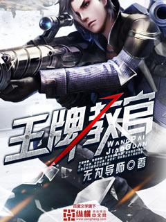 王牌教官陈渔结局