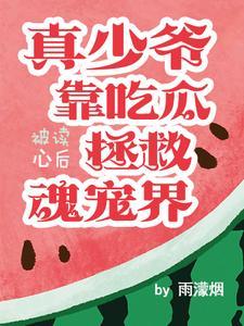 少爷on fire