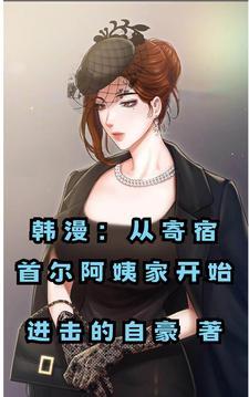韩漫龙国少年攻略首尔免费阅读全集