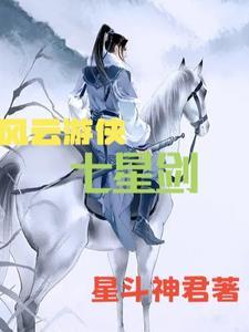 游侠剑士
