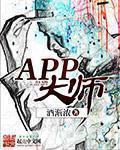 接线大师APP