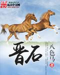 晋石支线开工地点